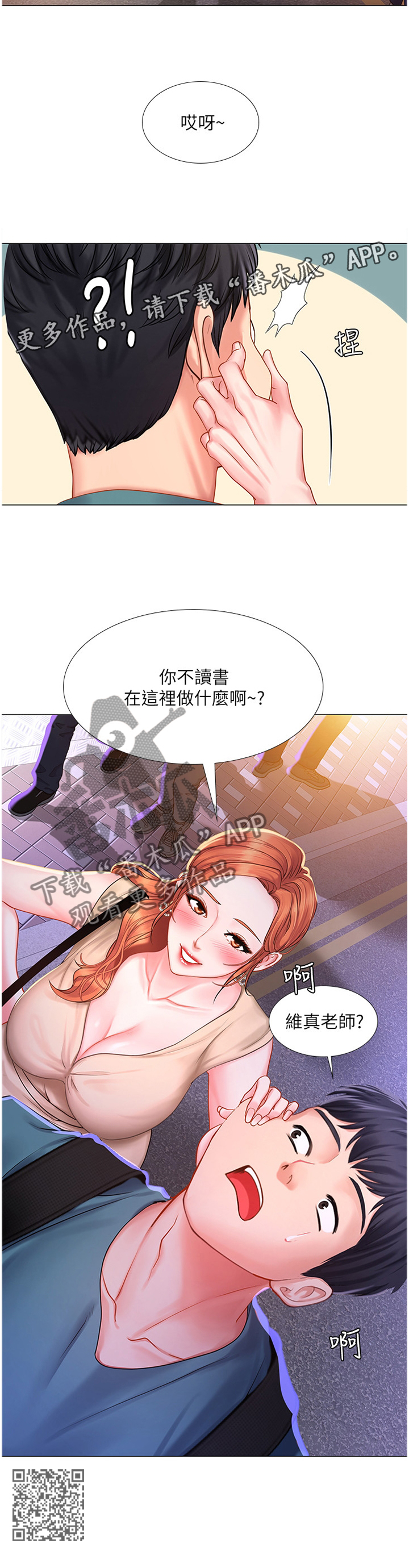 第67章：只要努力就行了12
