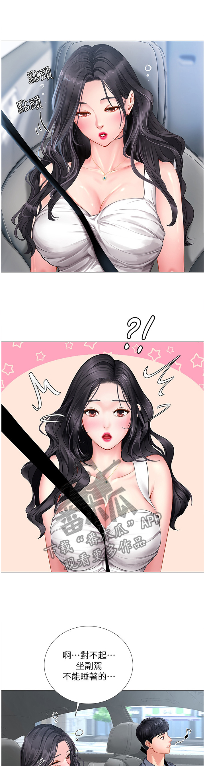 第82章：与众不同11
