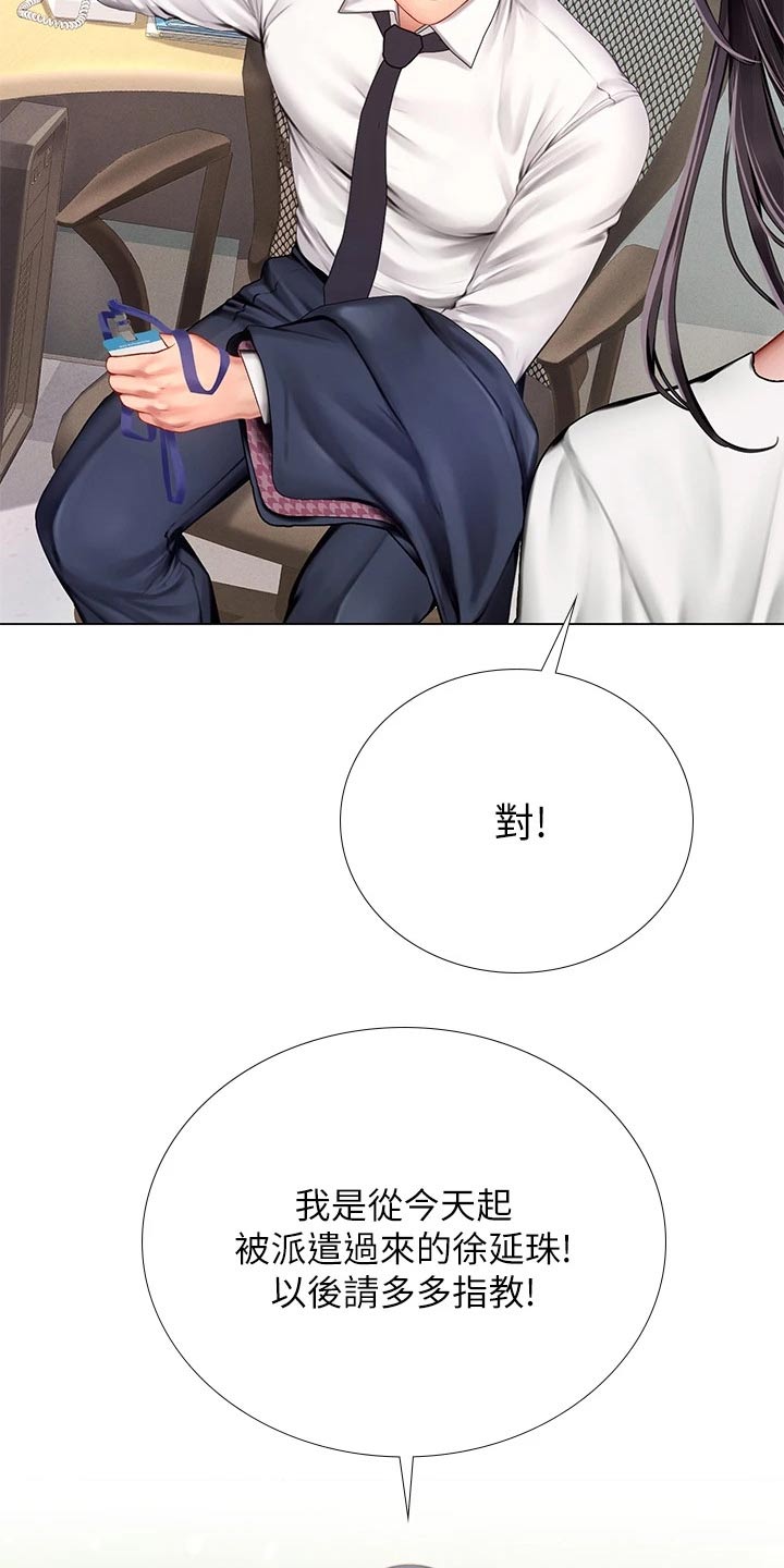 第191章：一起上班【完结】20