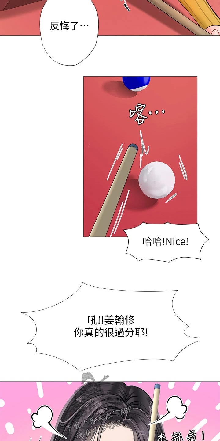 第171章：台球19