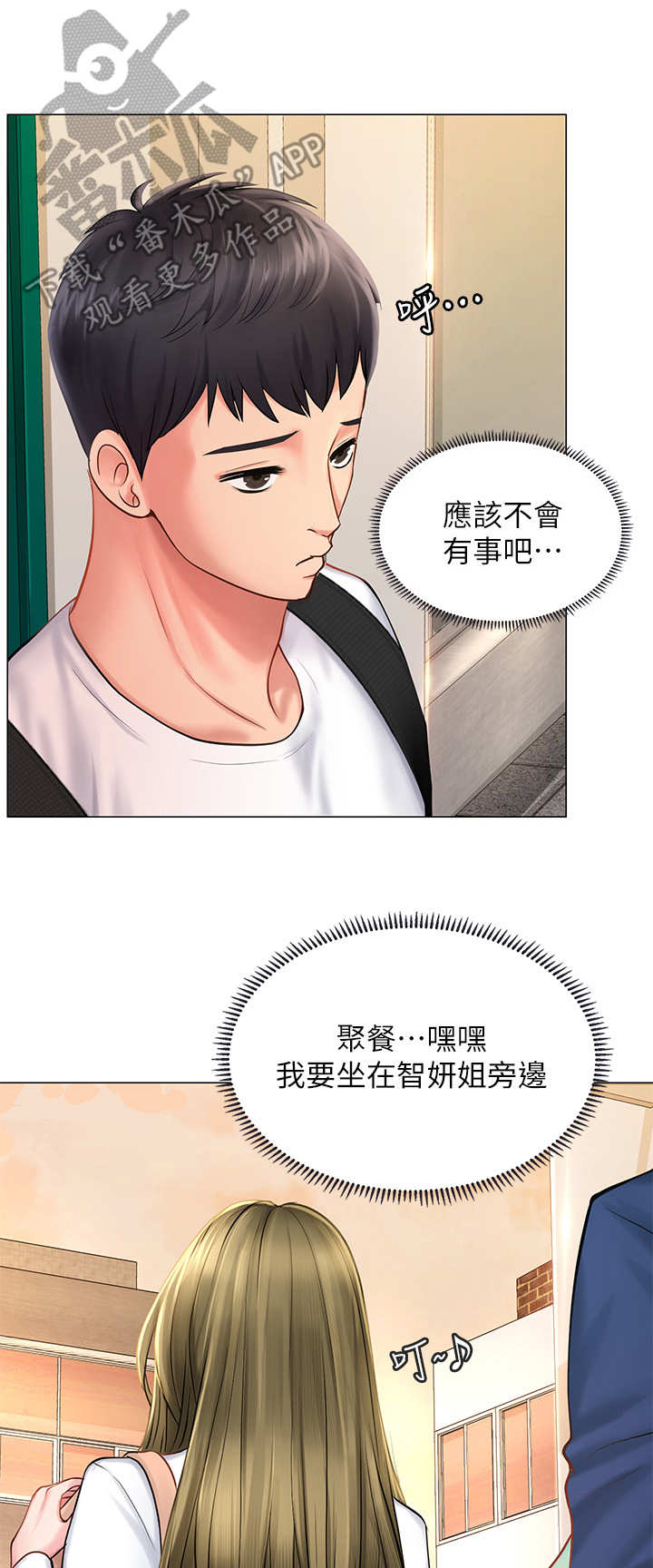 第23章：提醒12