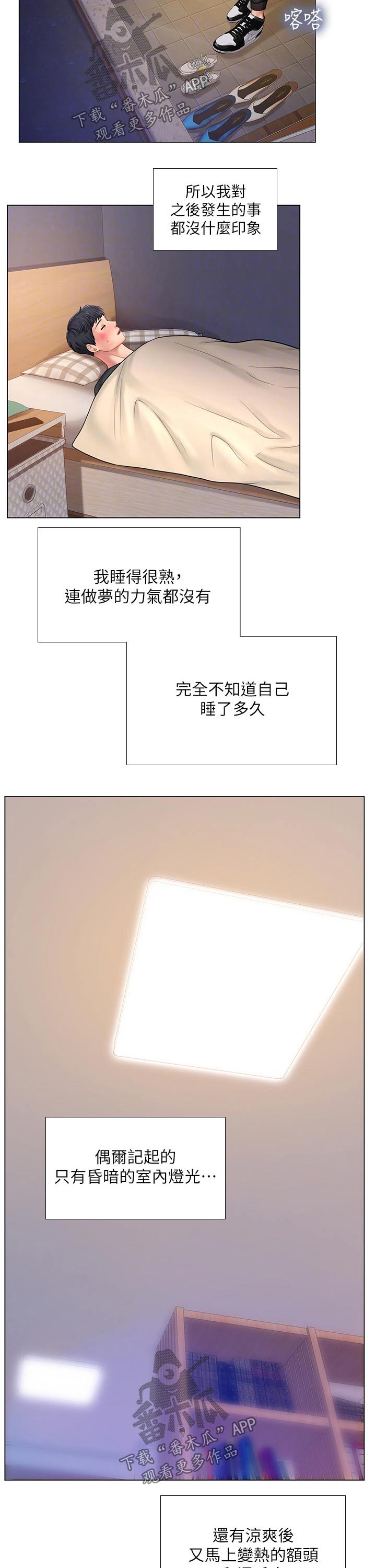 第133章：照顾8