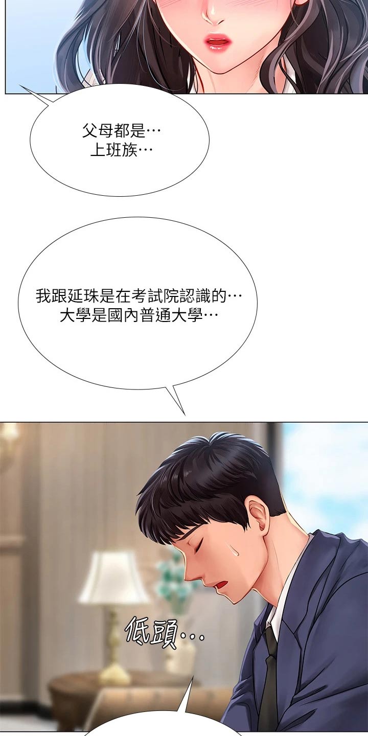 第148章：失态29