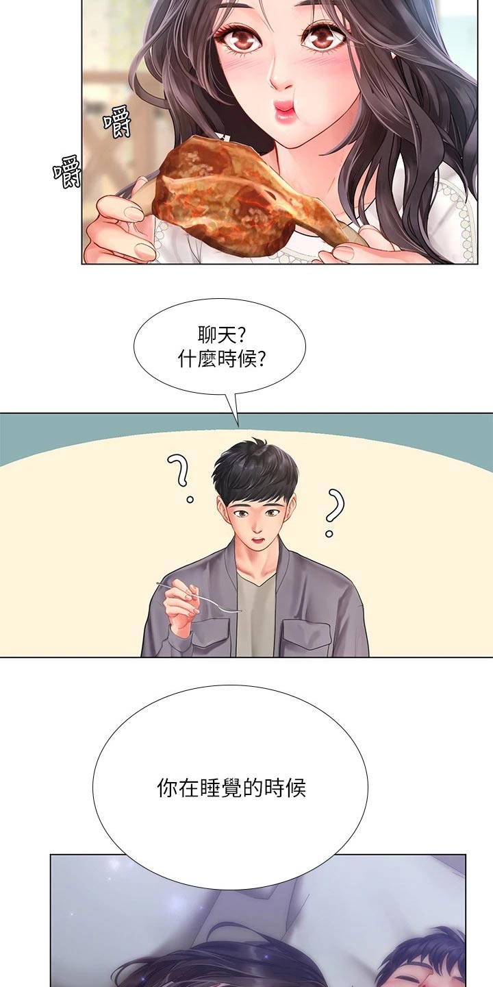 第147章：问候父亲11