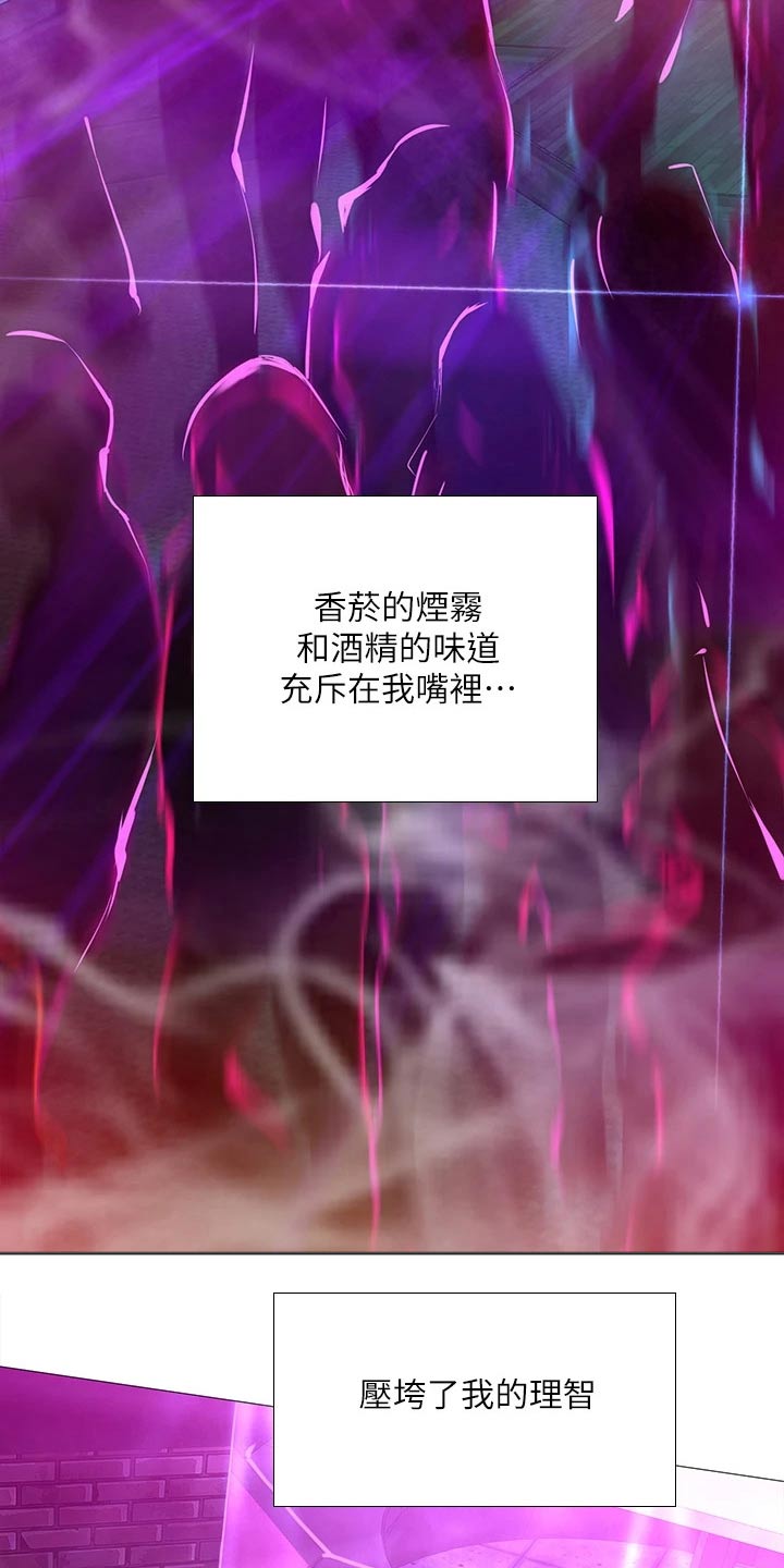 第169章：气氛9