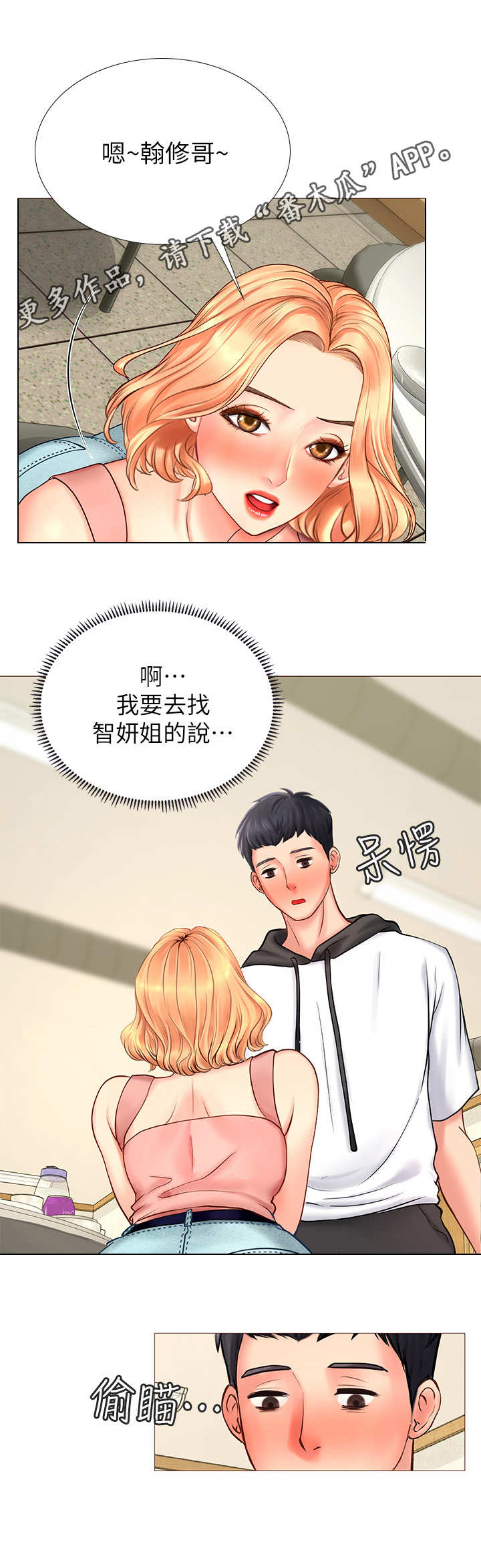 第12章：挣扎8