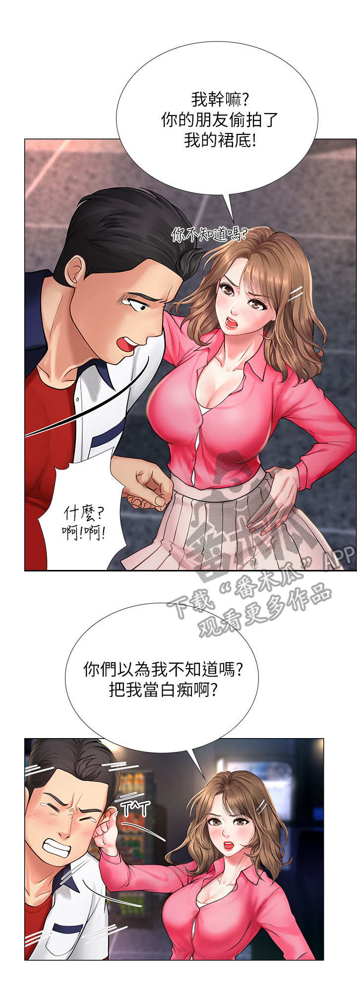 第25章：偷拍12