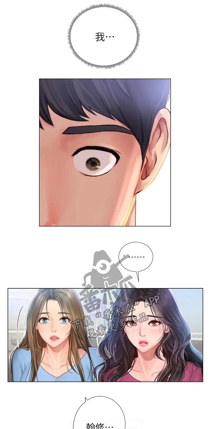 第184章：合格12