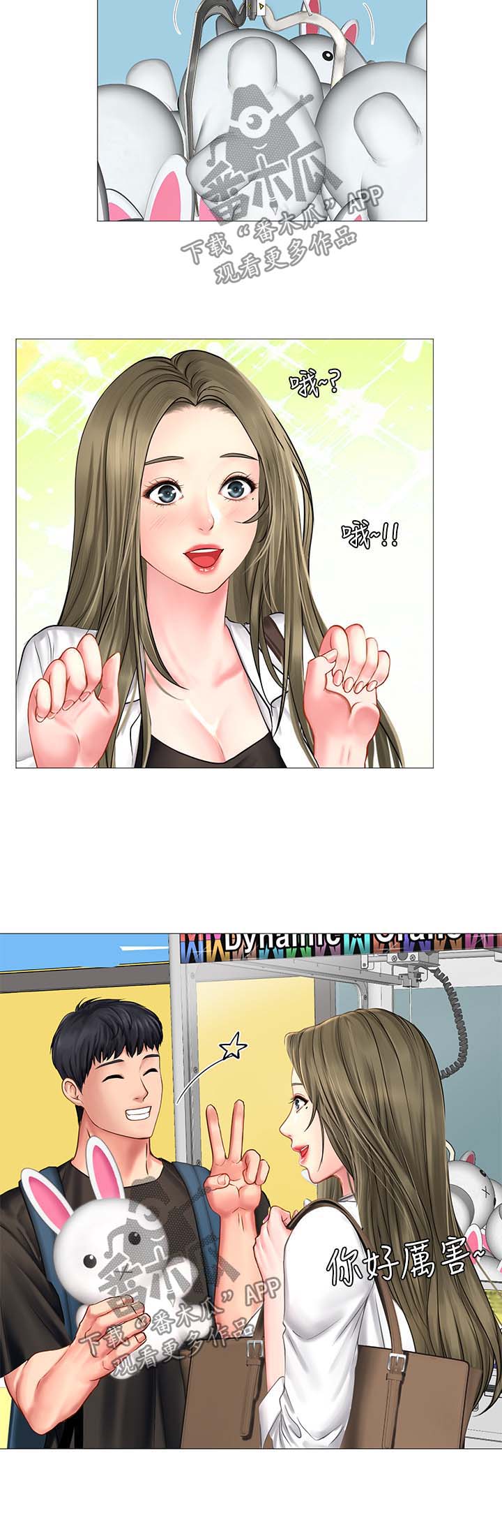第52章：安慰5