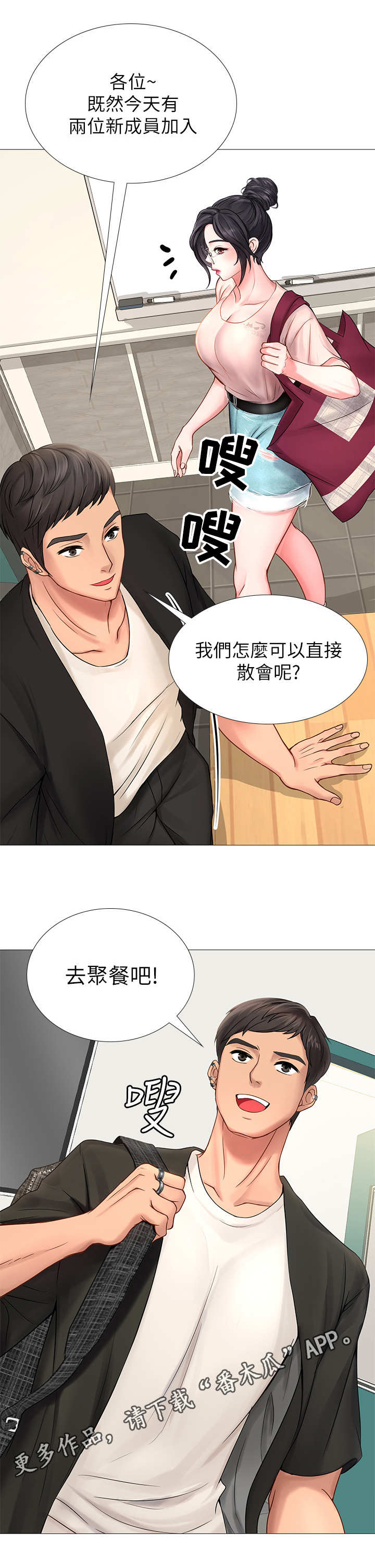 第23章：提醒5