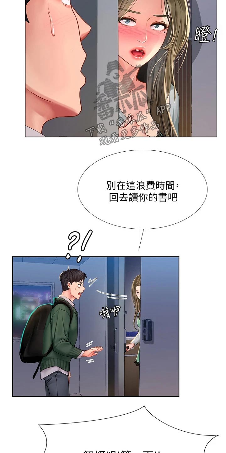 第151章：不甘心6