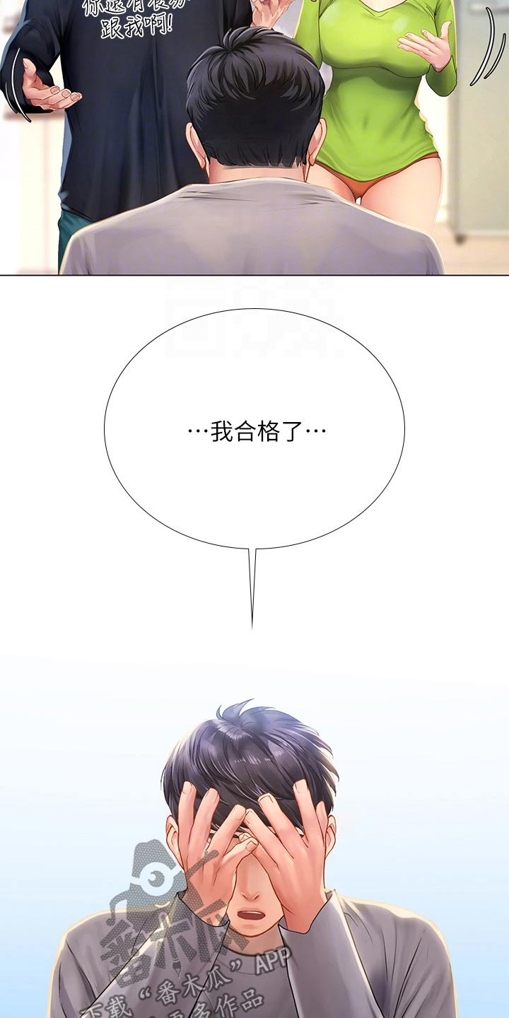 第184章：合格16