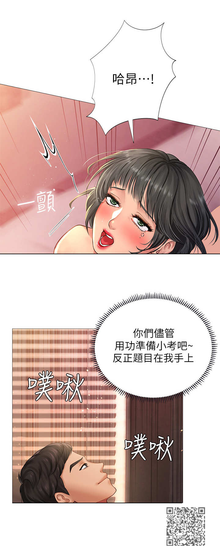 第35章：渣男13
