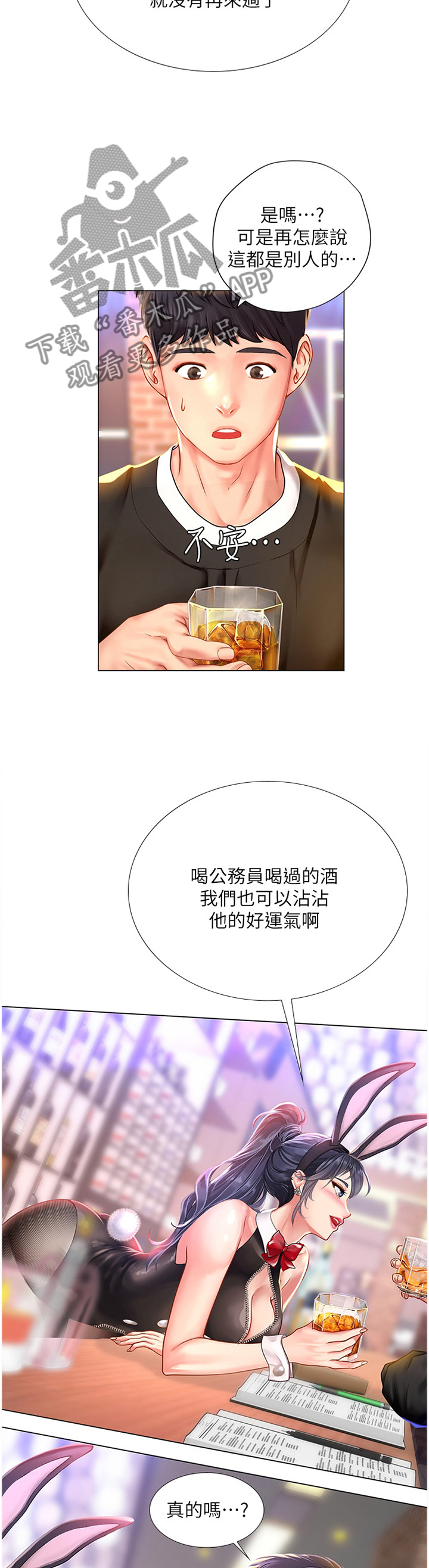 第123章：酒后真言5