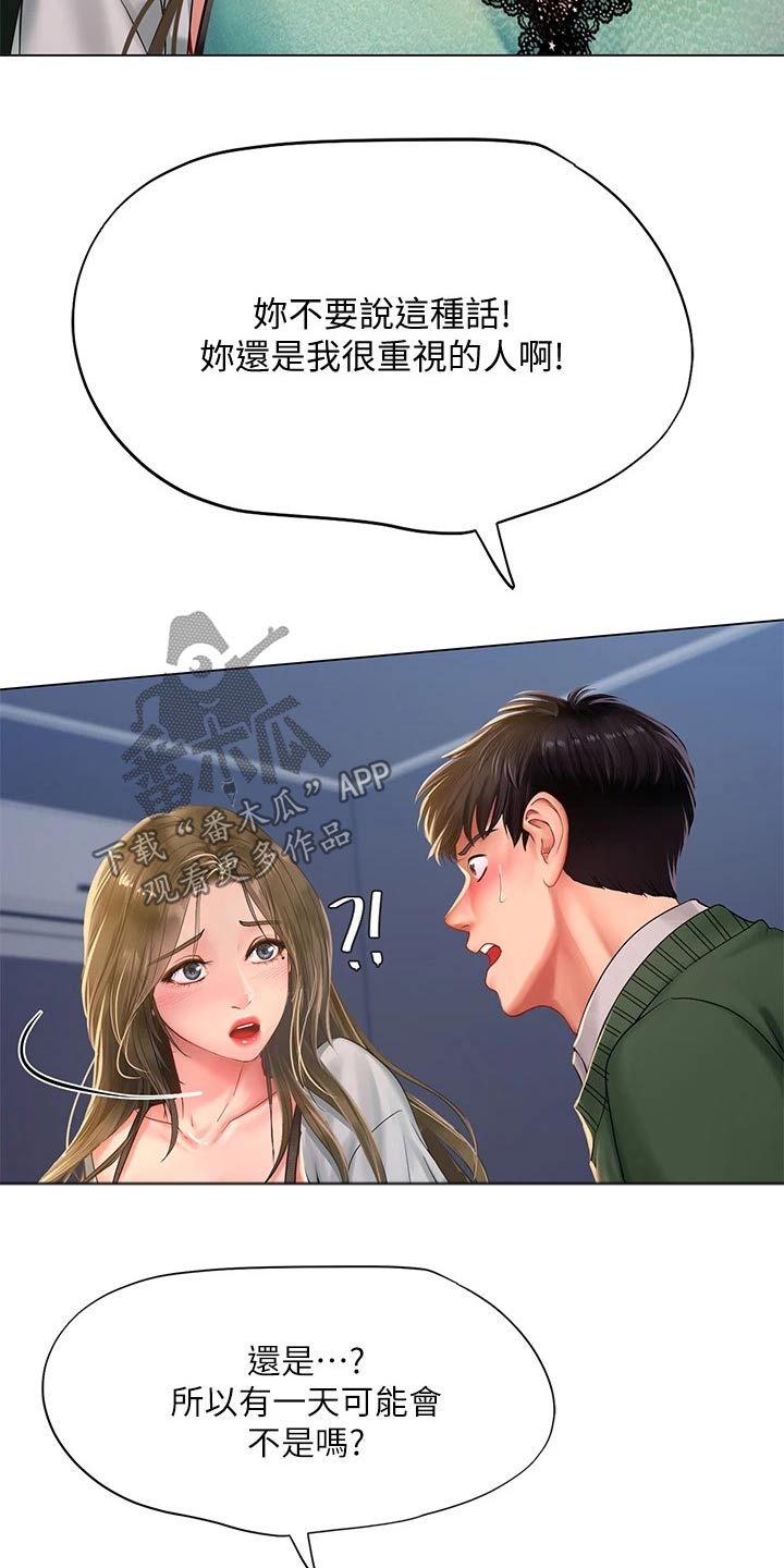 第151章：不甘心11