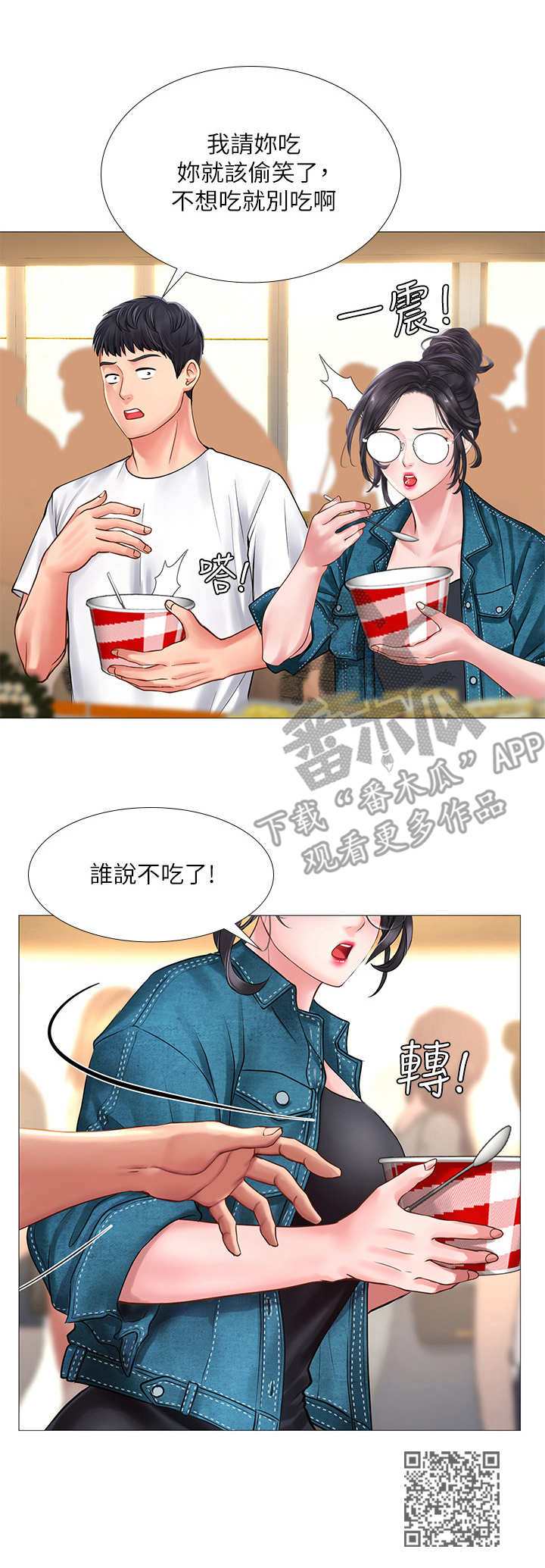 第33章：请客14