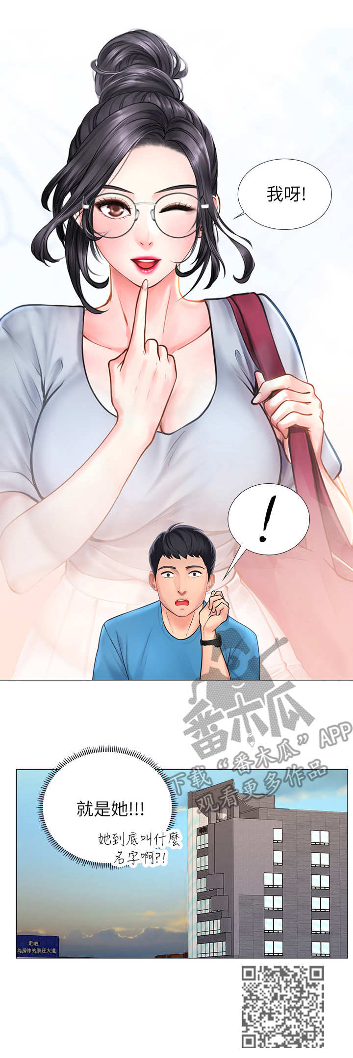 第16章：认识的人13