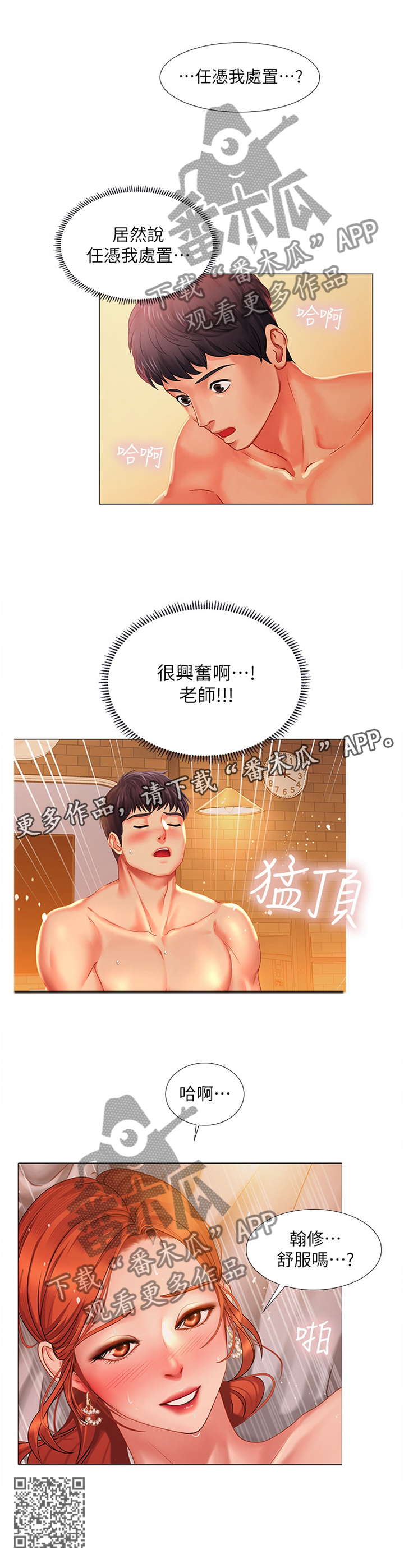第71章：随心所欲12