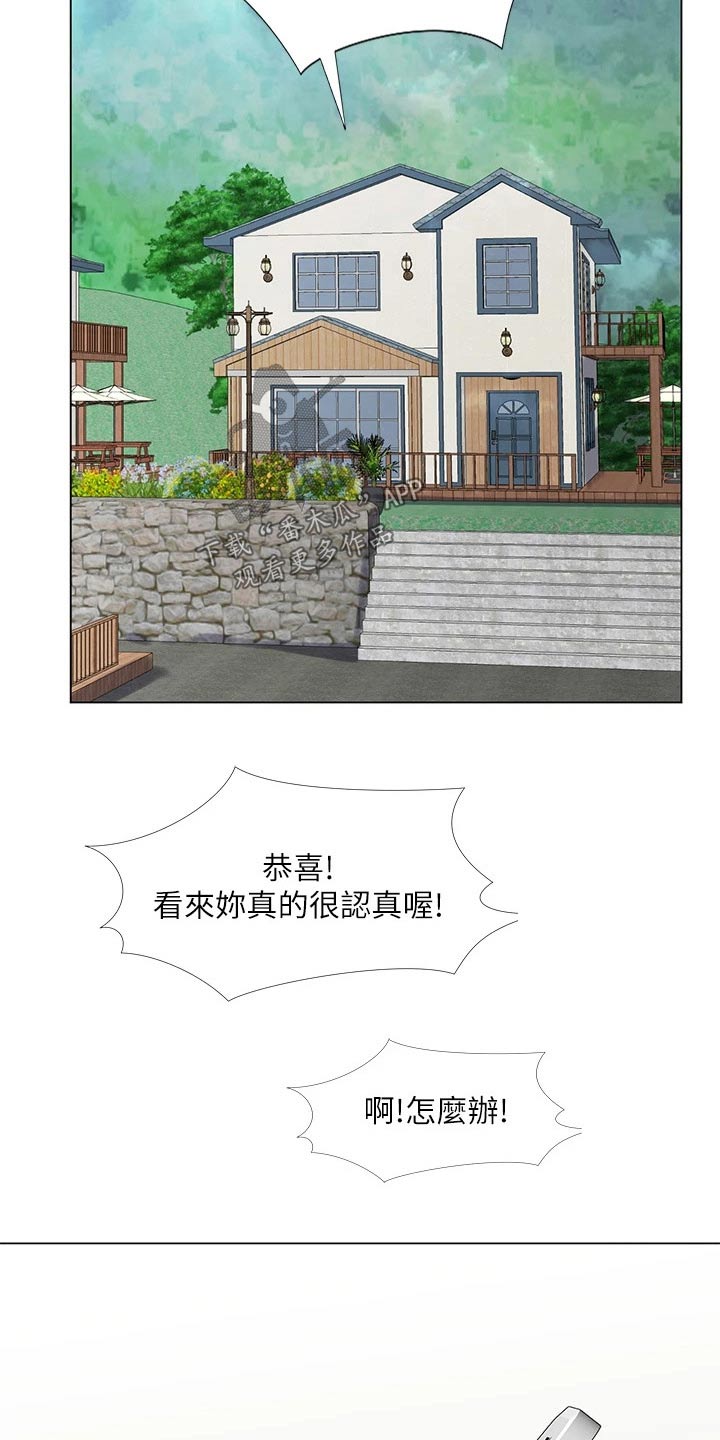 第183章：考试出表日9