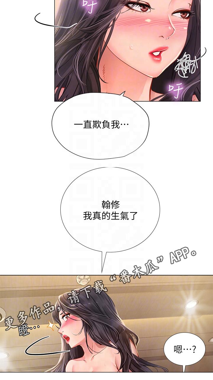 第146章：欺负你17