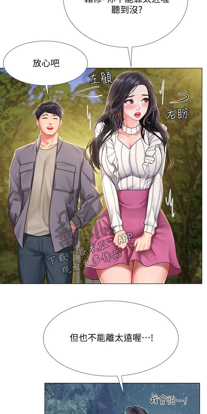 第141章：上厕所11