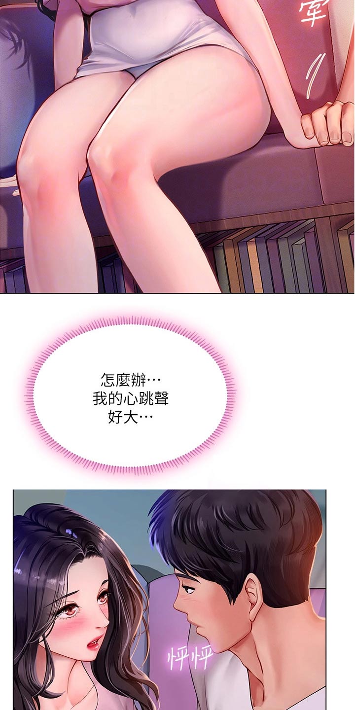 第182章：仰望星空16