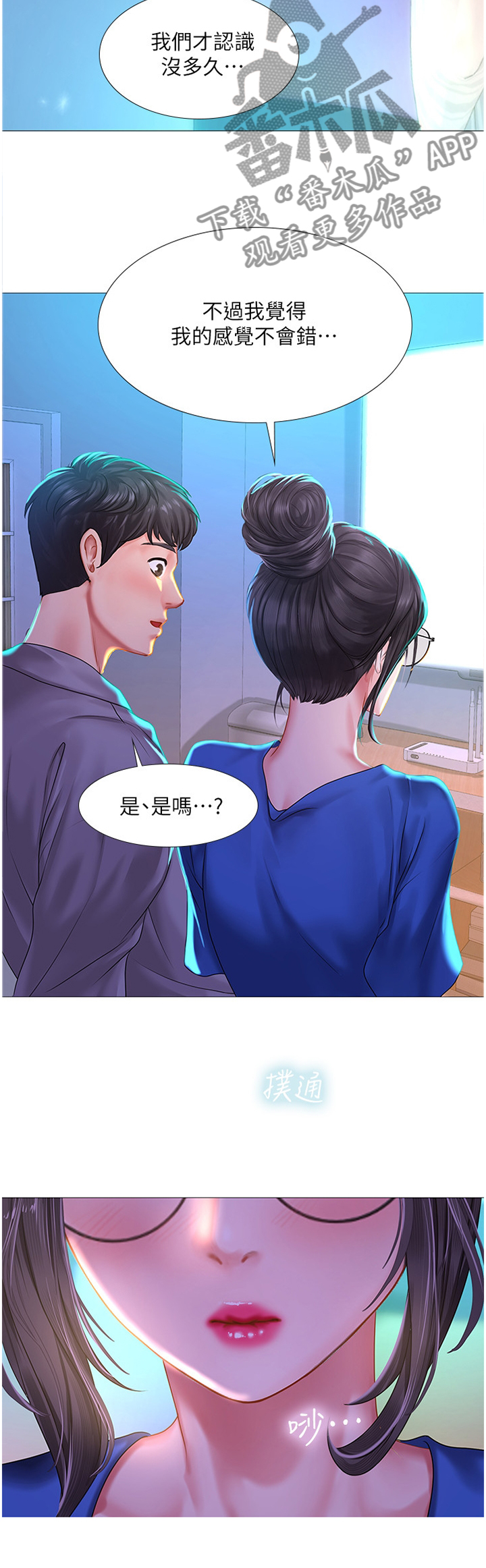 第77章：继续看5