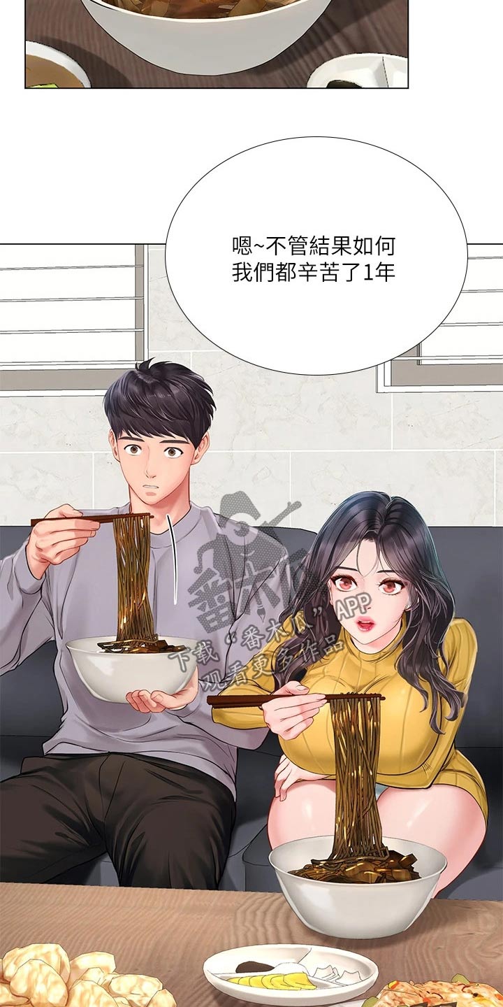 第172章：耍赖17
