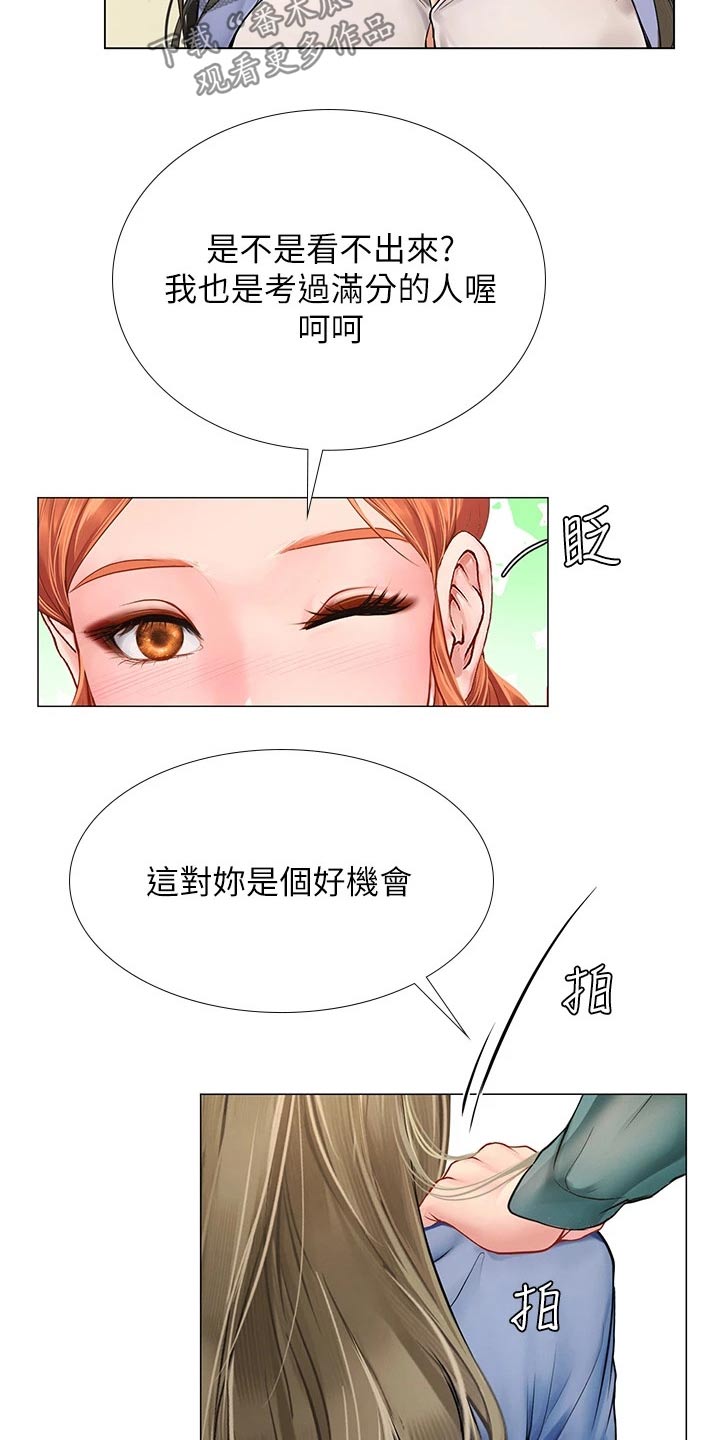 第173章：选择7