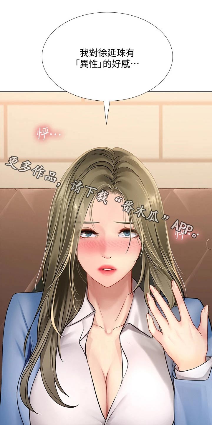 第174章：生气0