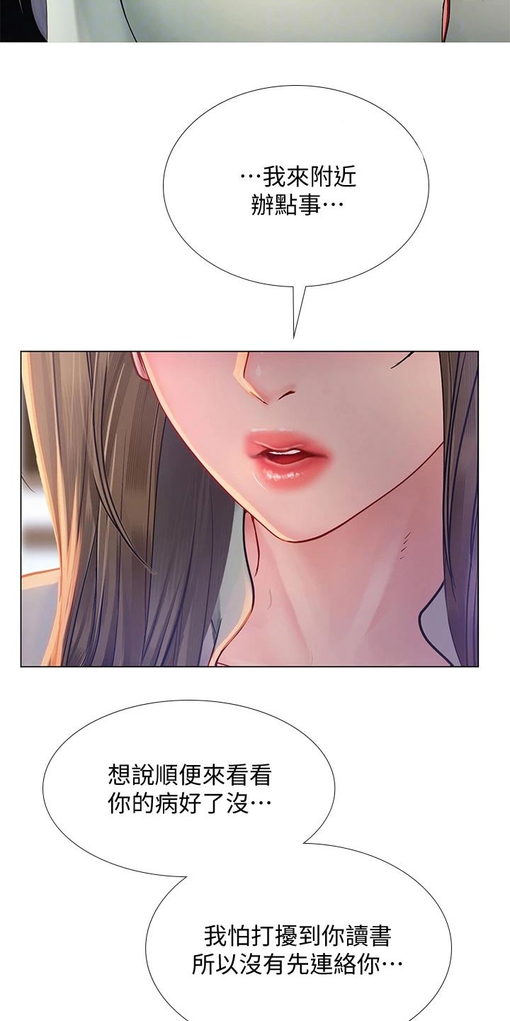 第150章：说清楚5