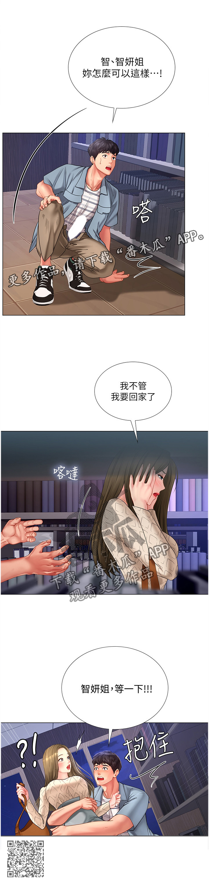 第108章：诱导12