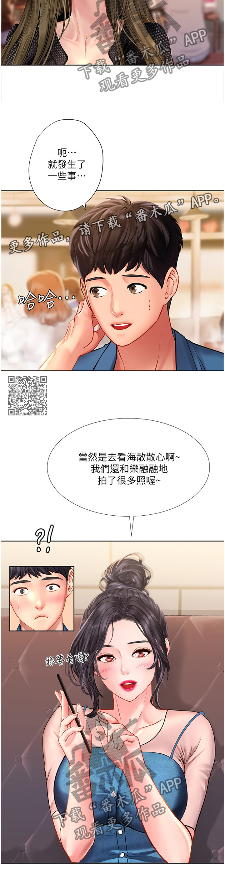 第97章：生气6