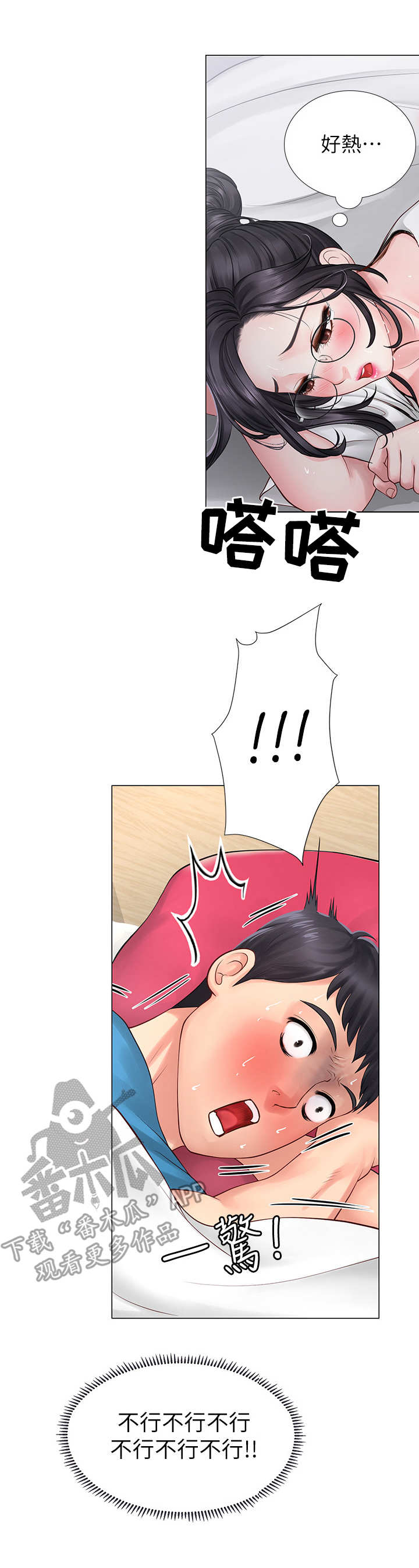 第20章：躲避7