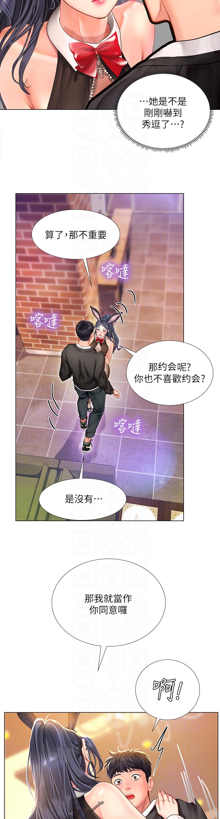 第127章：鲜明8