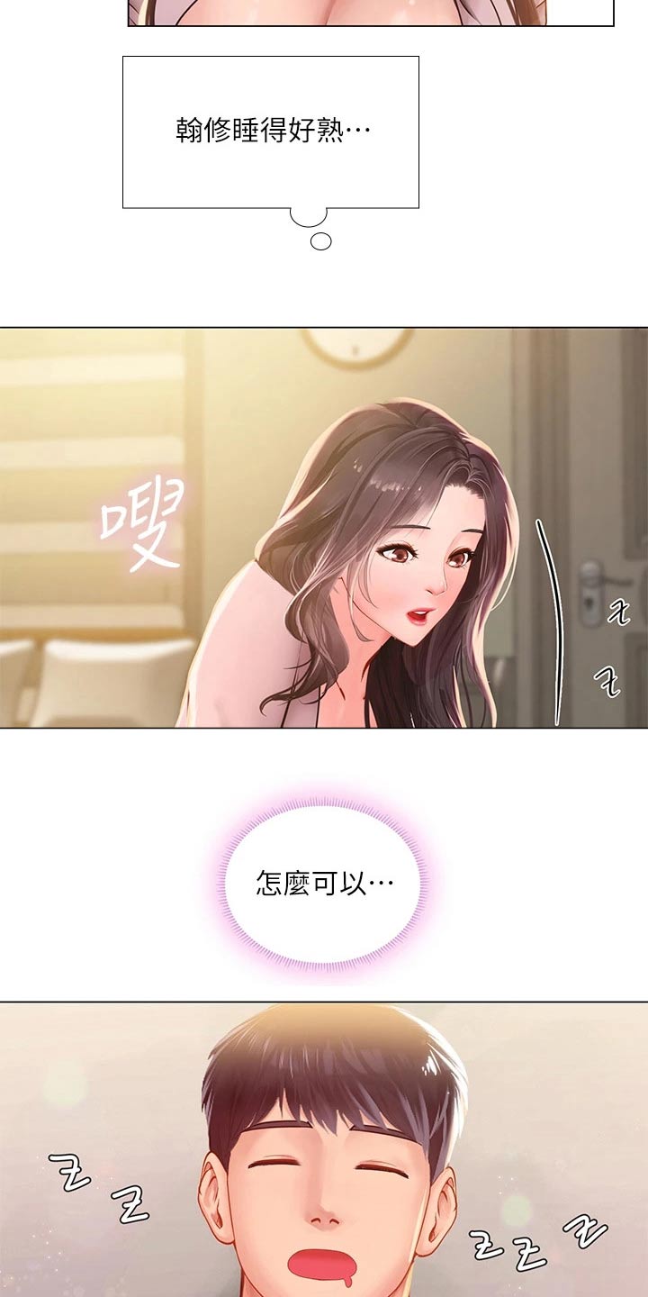 第145章：严格要求18