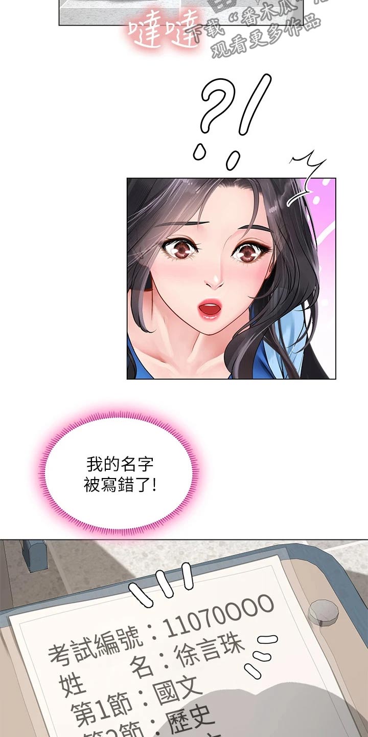第164章：如你所愿8