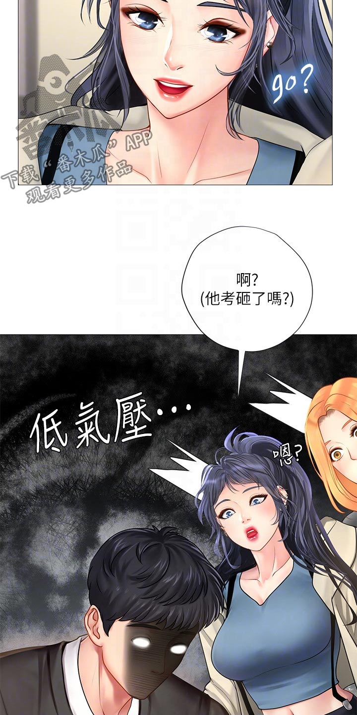 第166章：失落18