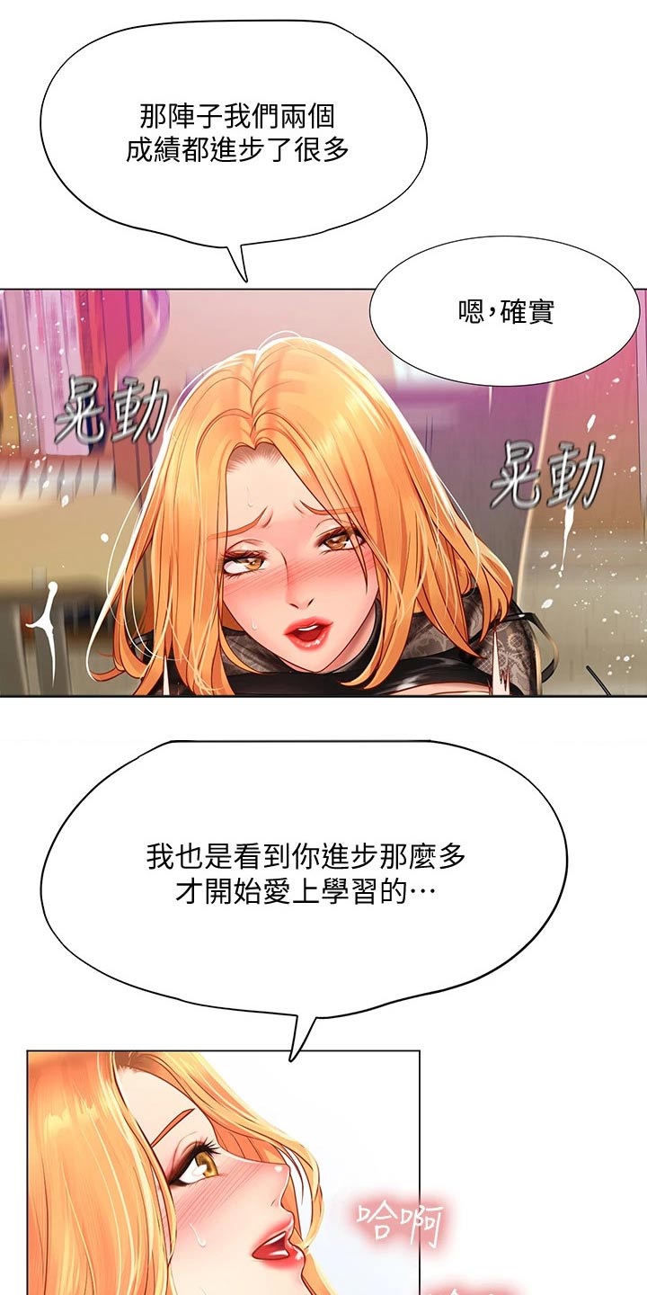 第163章：合格9