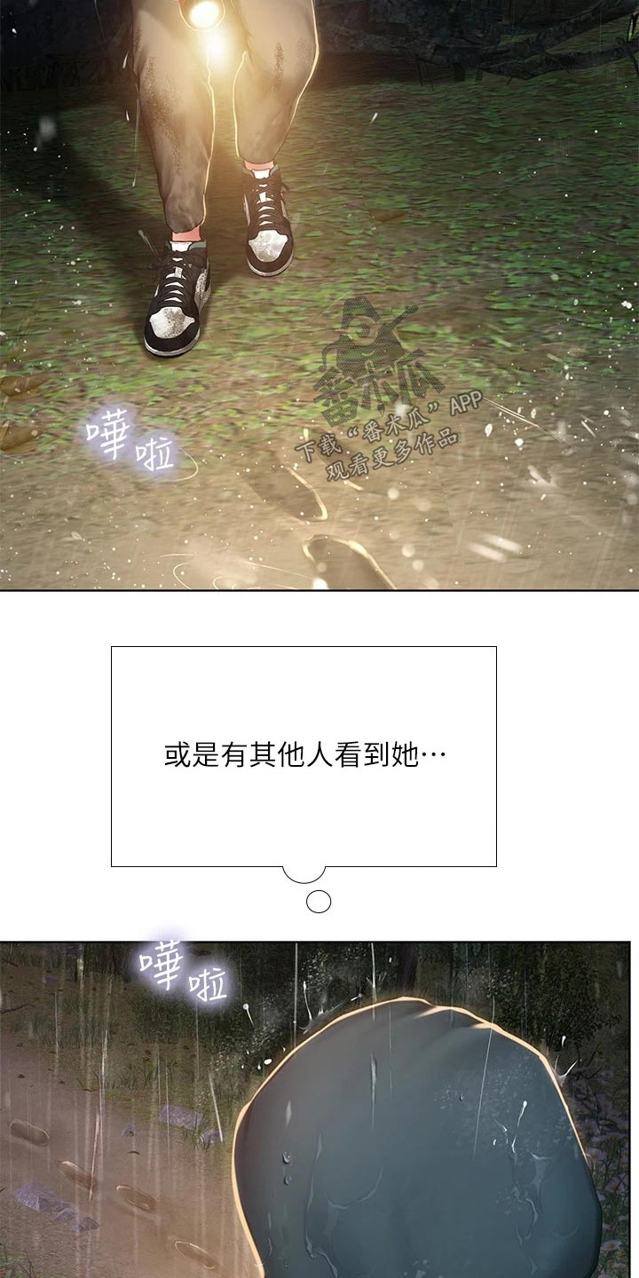 第189章：生气3