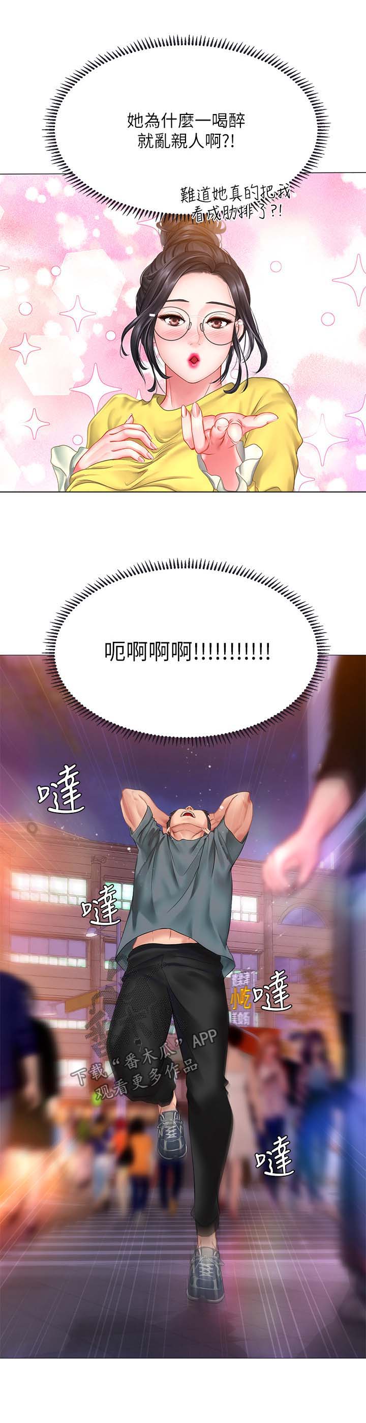 第47章：这是不对的6