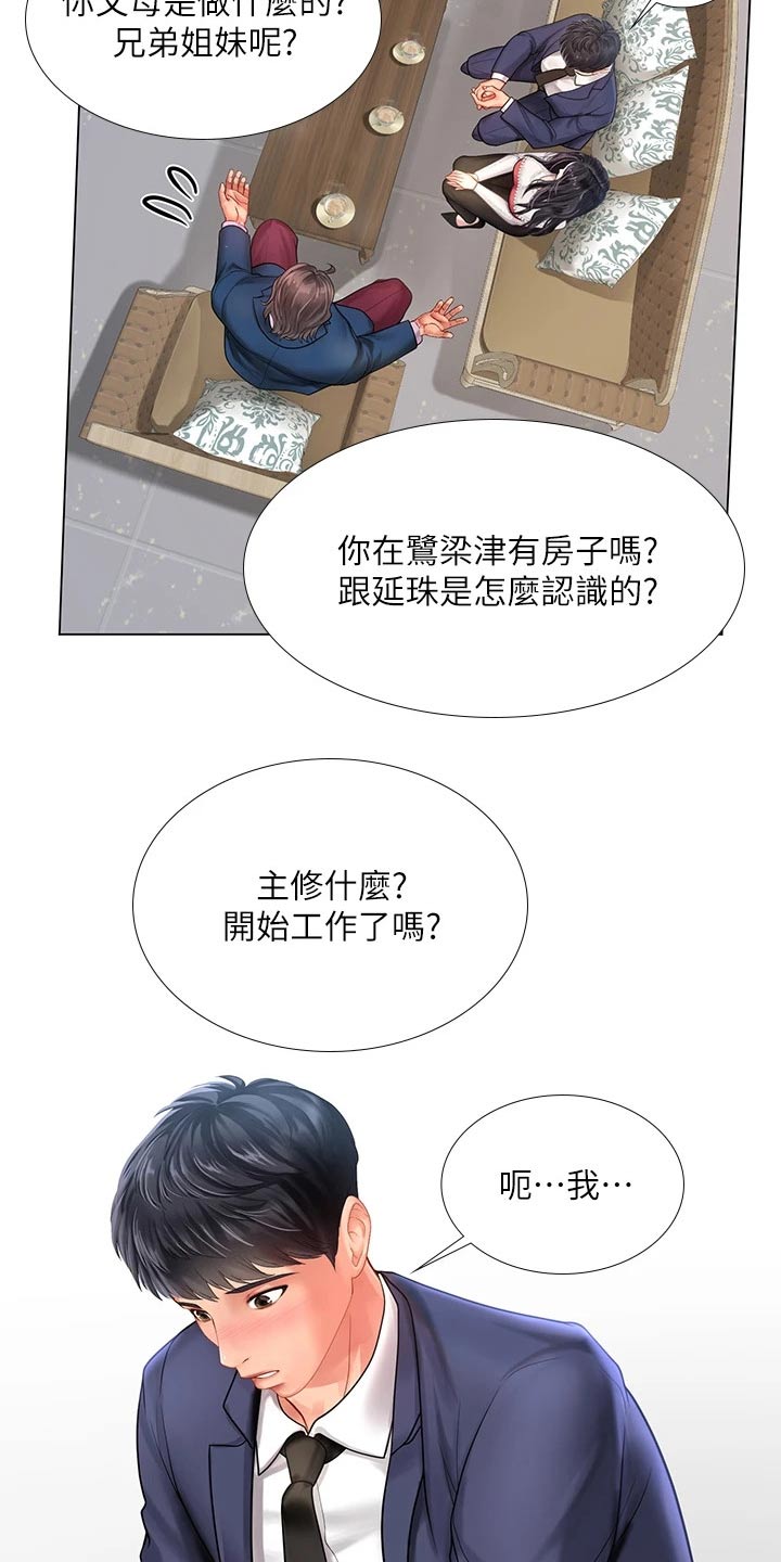 第148章：失态27