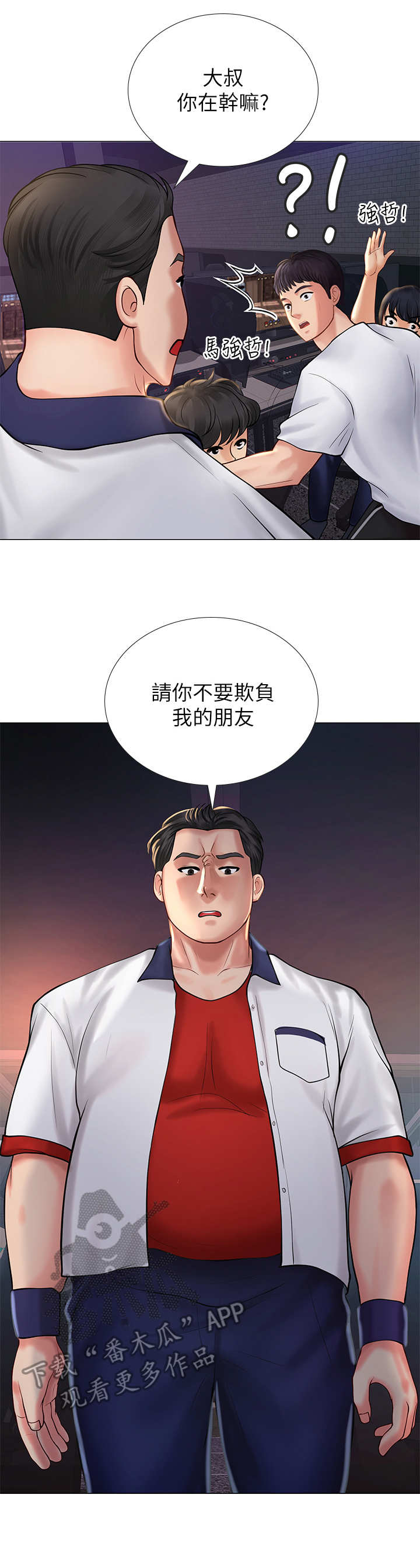 第25章：偷拍9