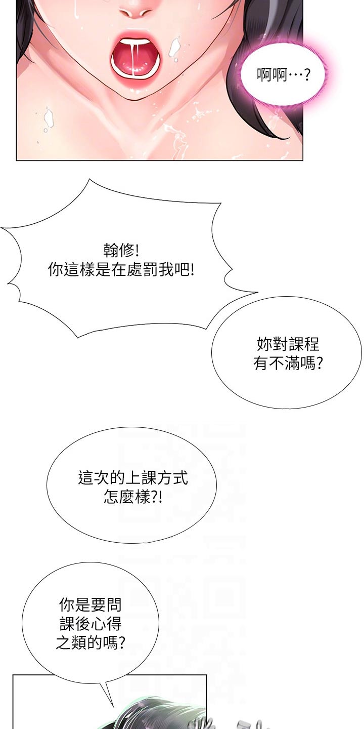 第144章：认真负责5