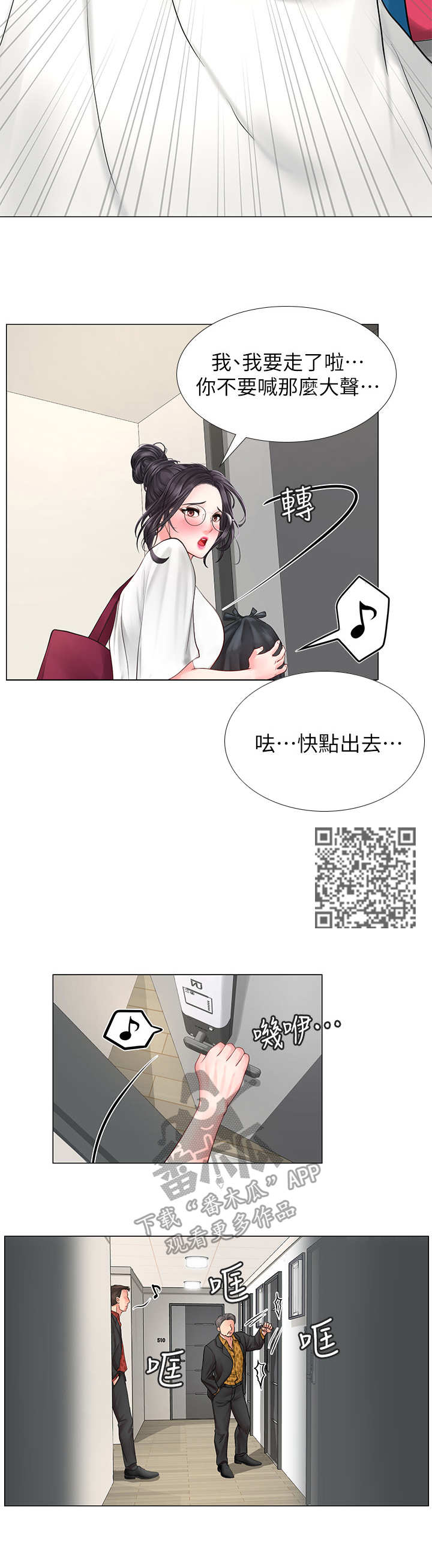 第19章：搜查6