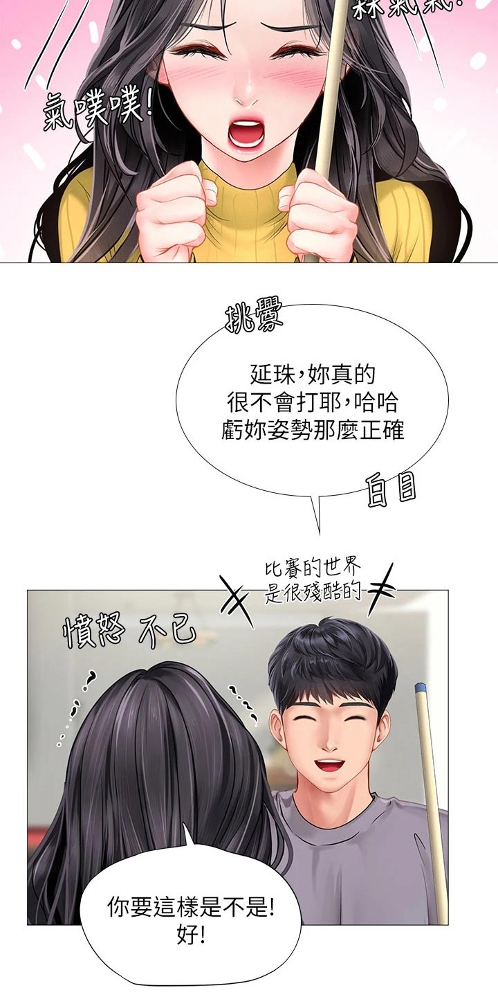 第171章：台球20