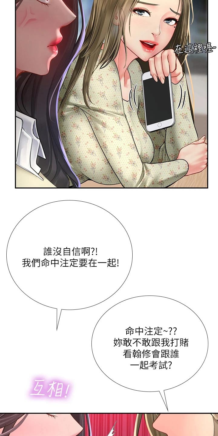 第158章：陌生8