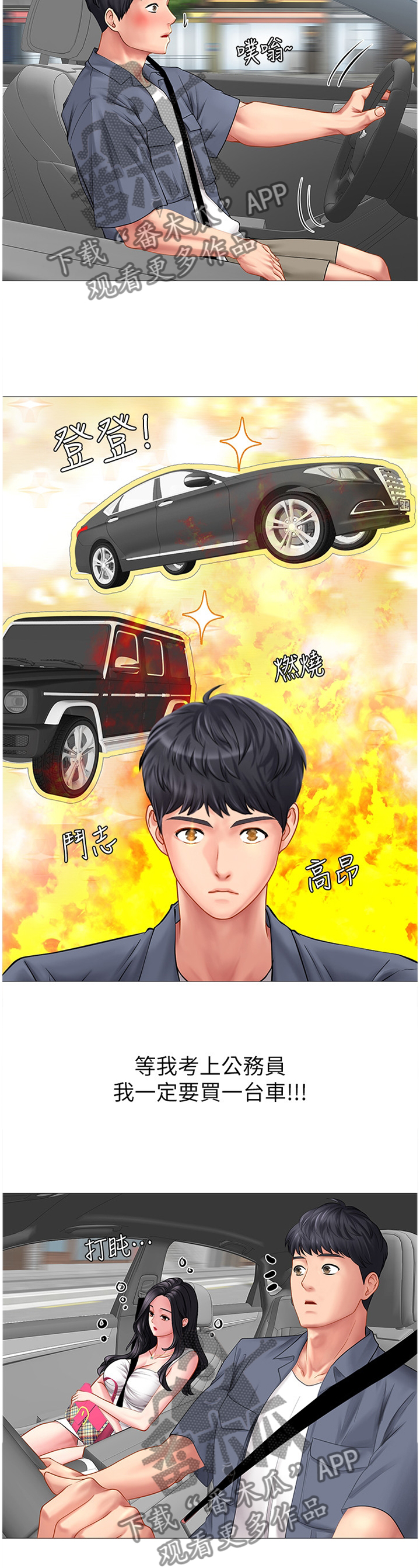 第82章：与众不同10