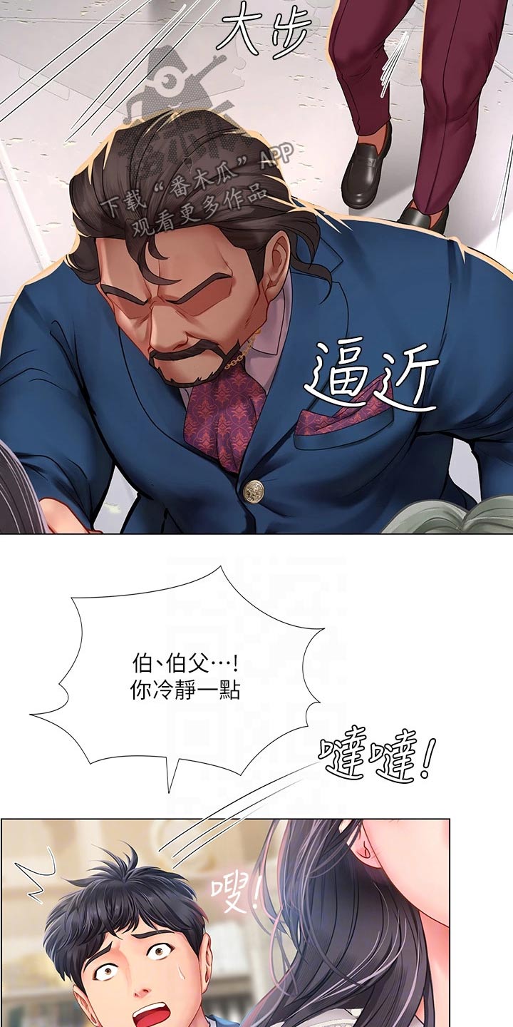 第148章：失态10