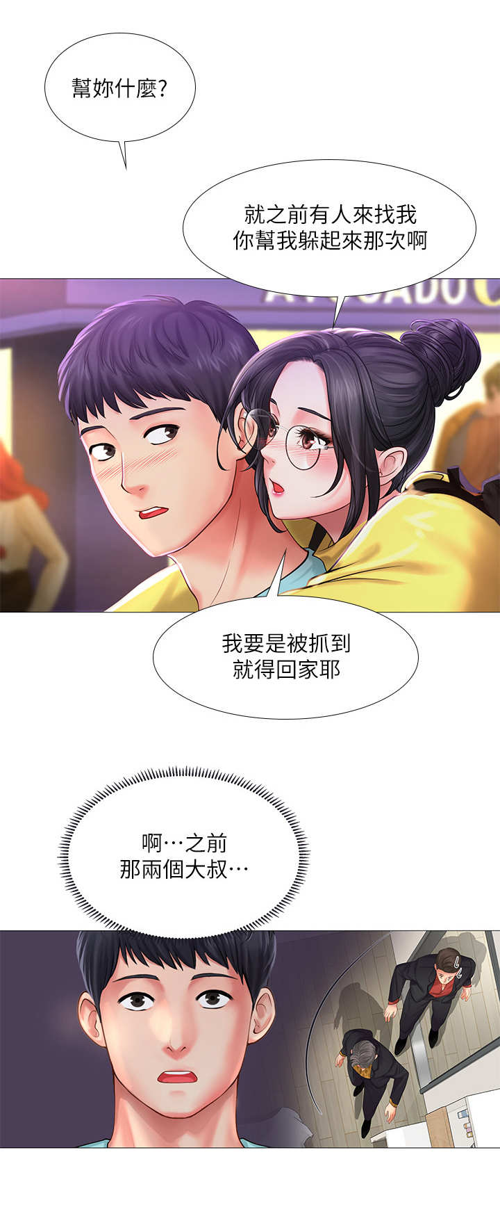 第45章：背着6